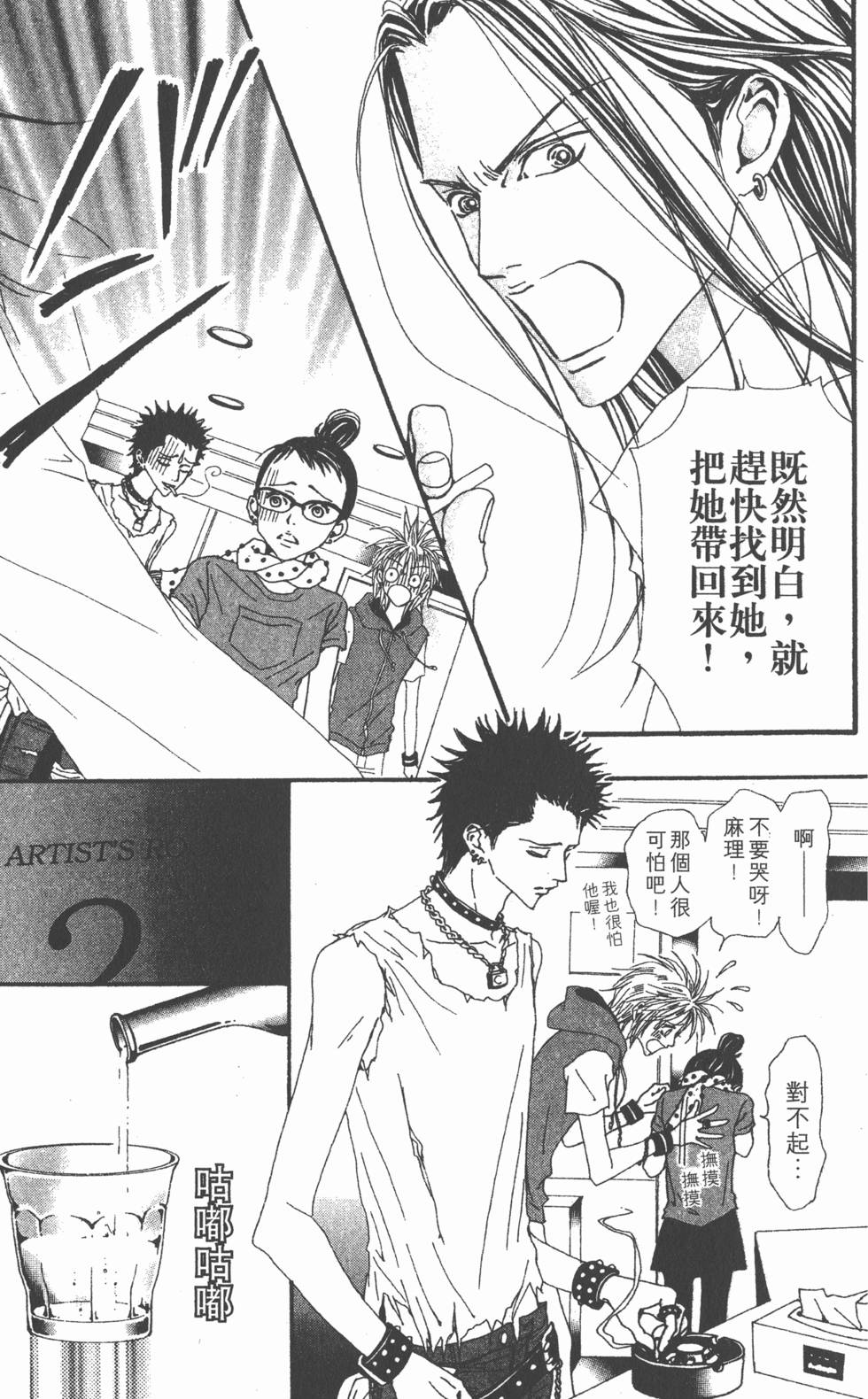 第71页
