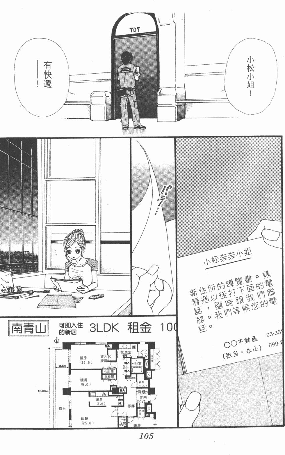 第101页