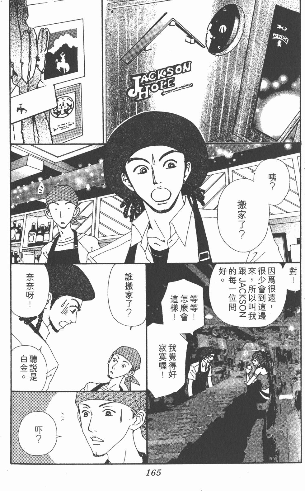 第158页