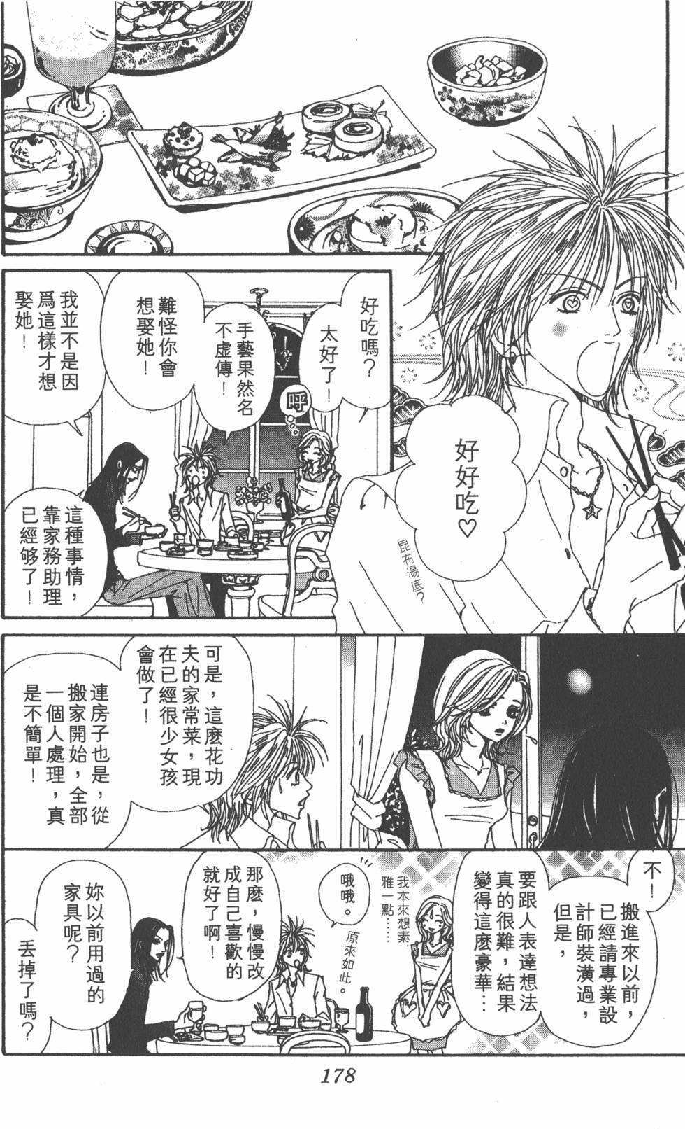 第171页