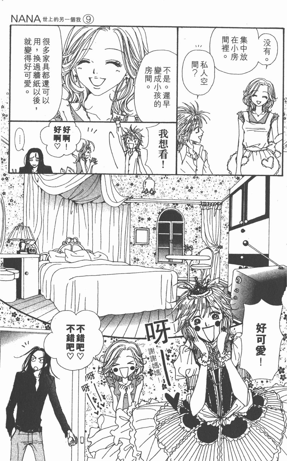 第172页