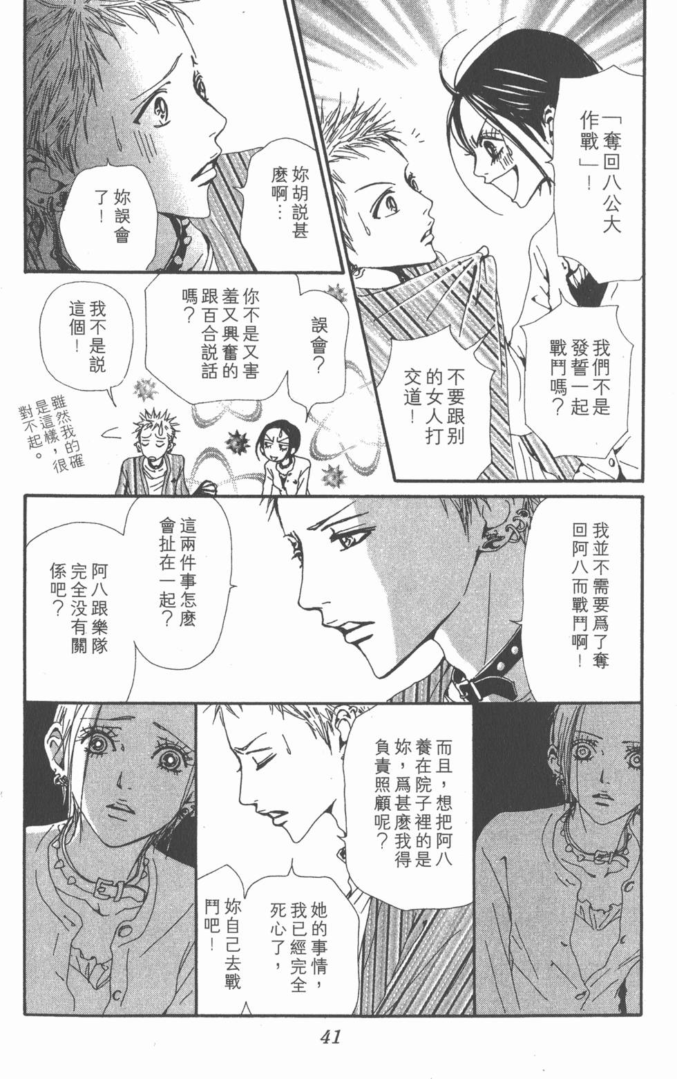 第38页
