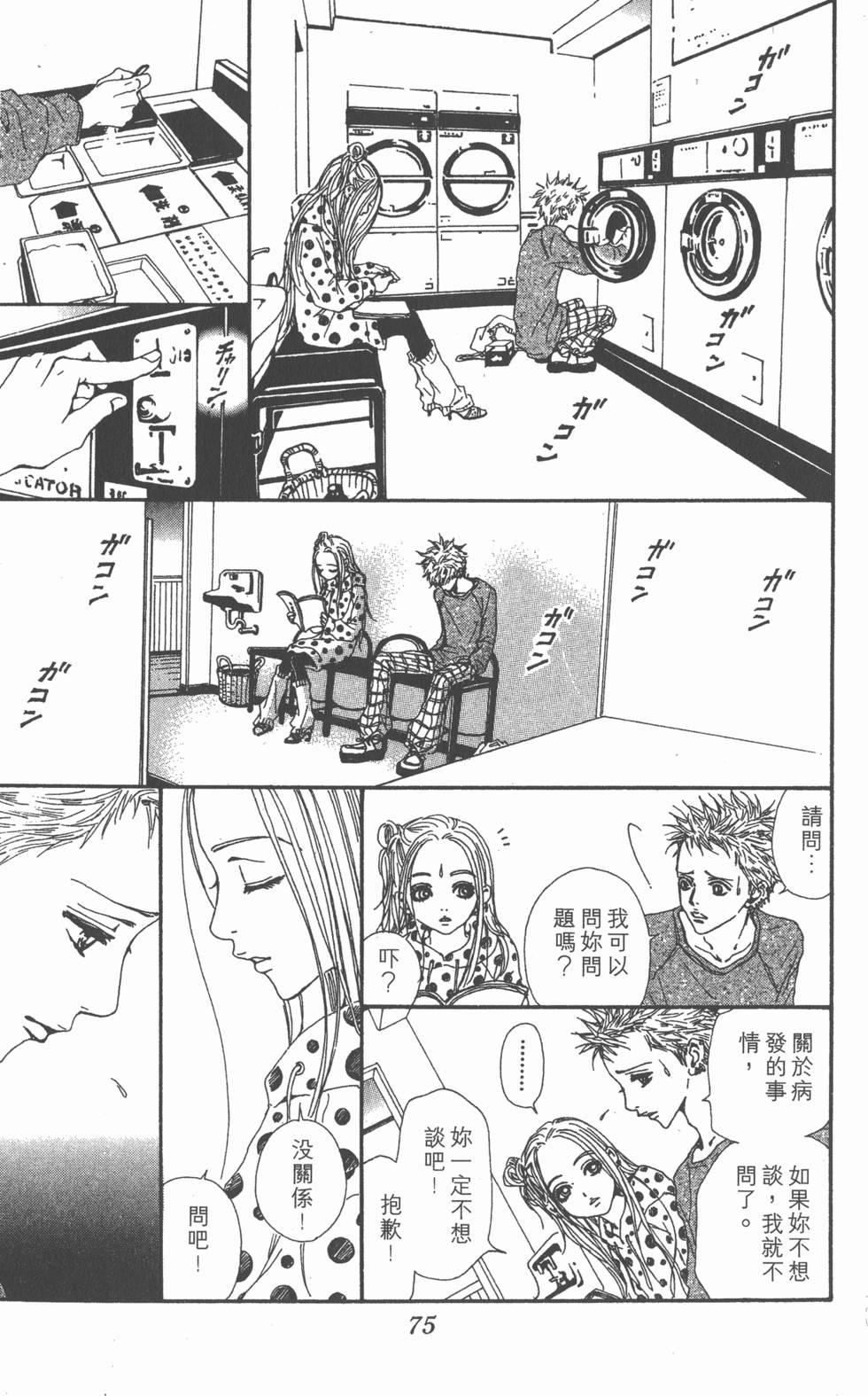 第70页