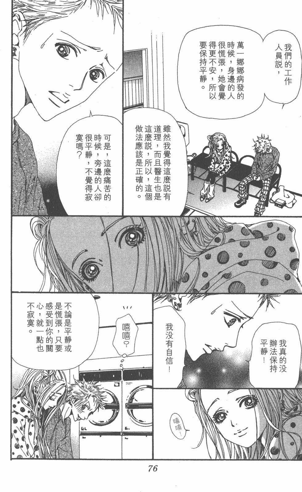第71页