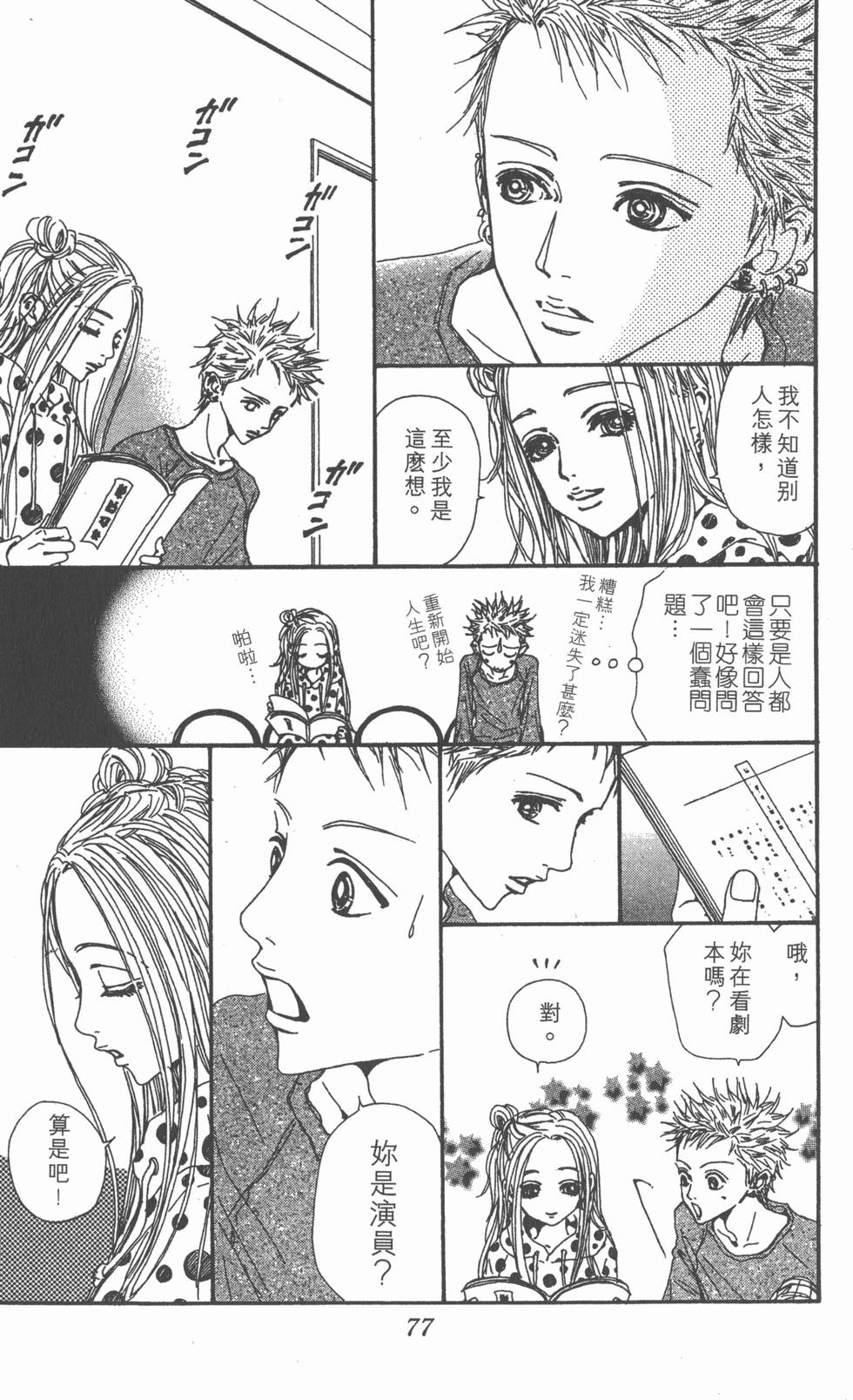 第72页