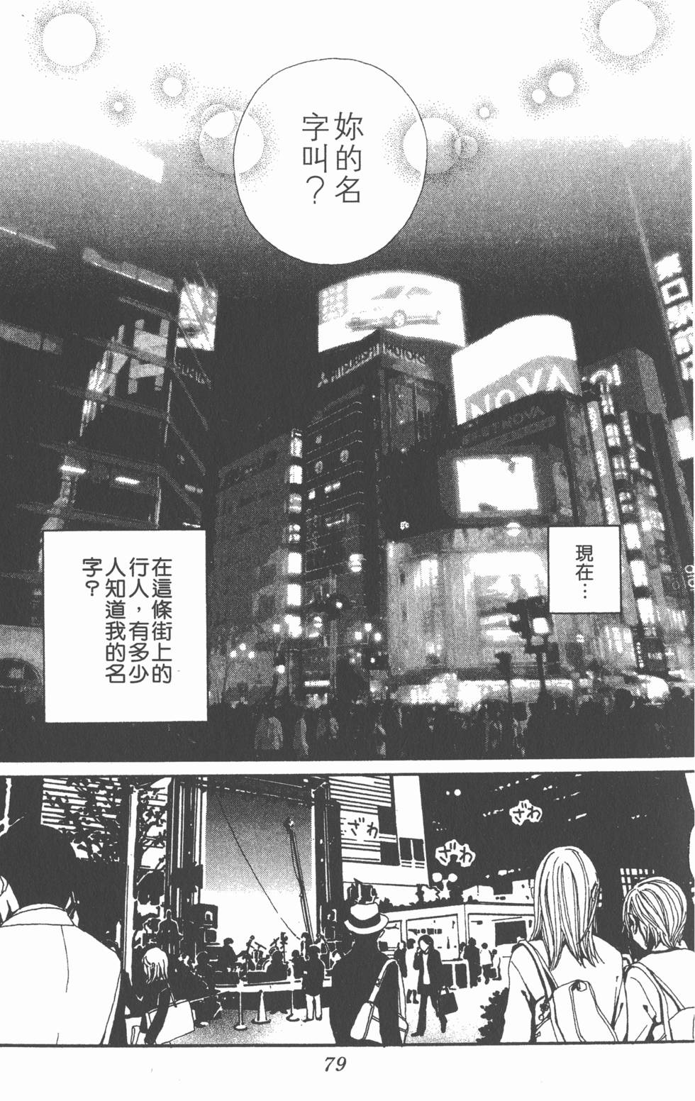 第74页
