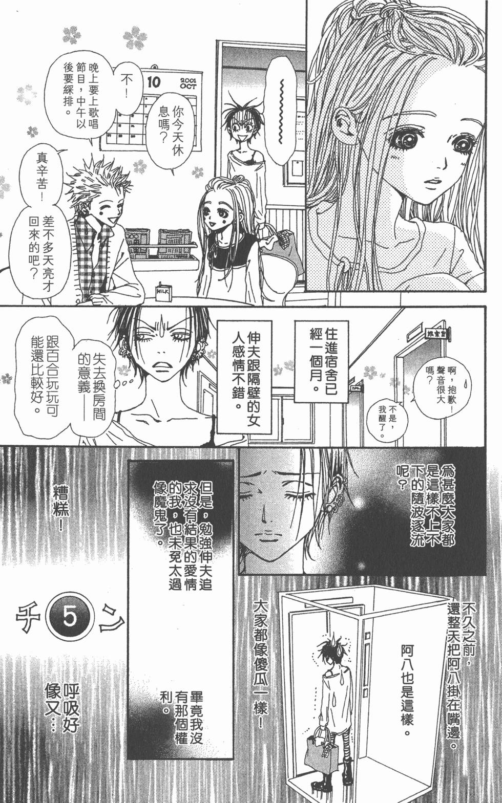 第88页