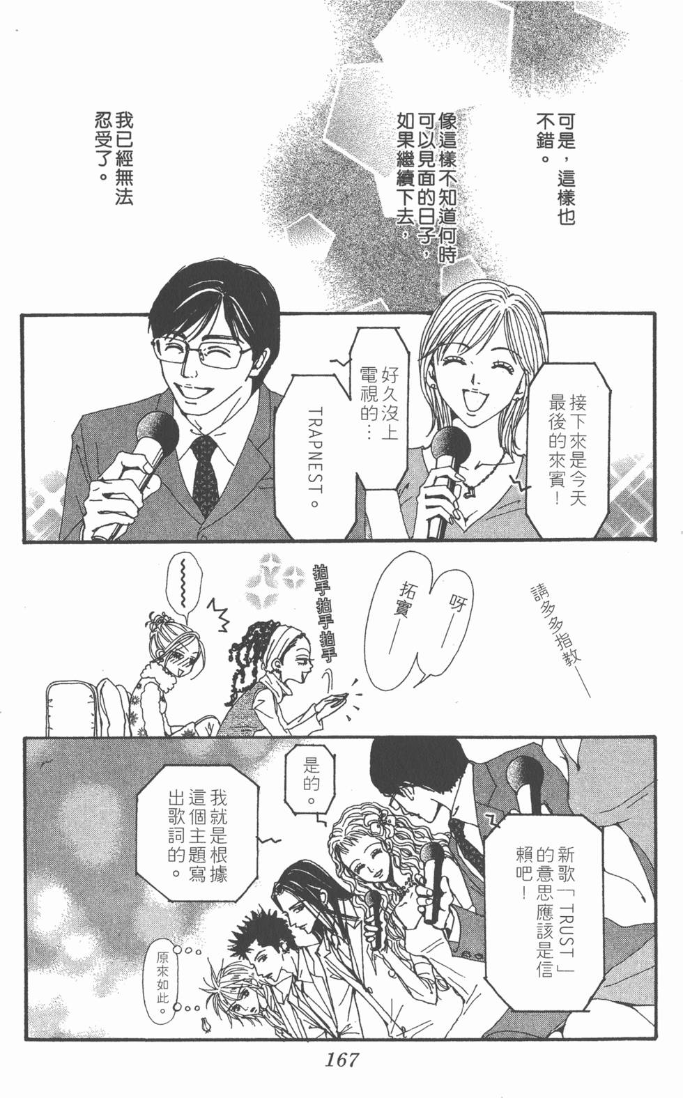 第160页