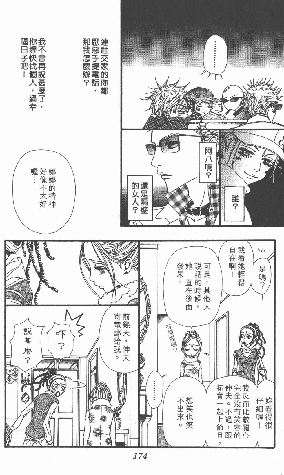 第167页