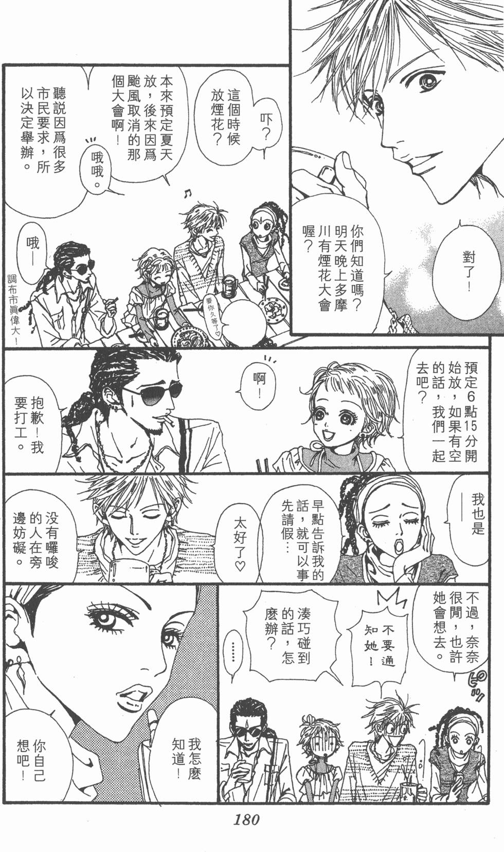 第173页