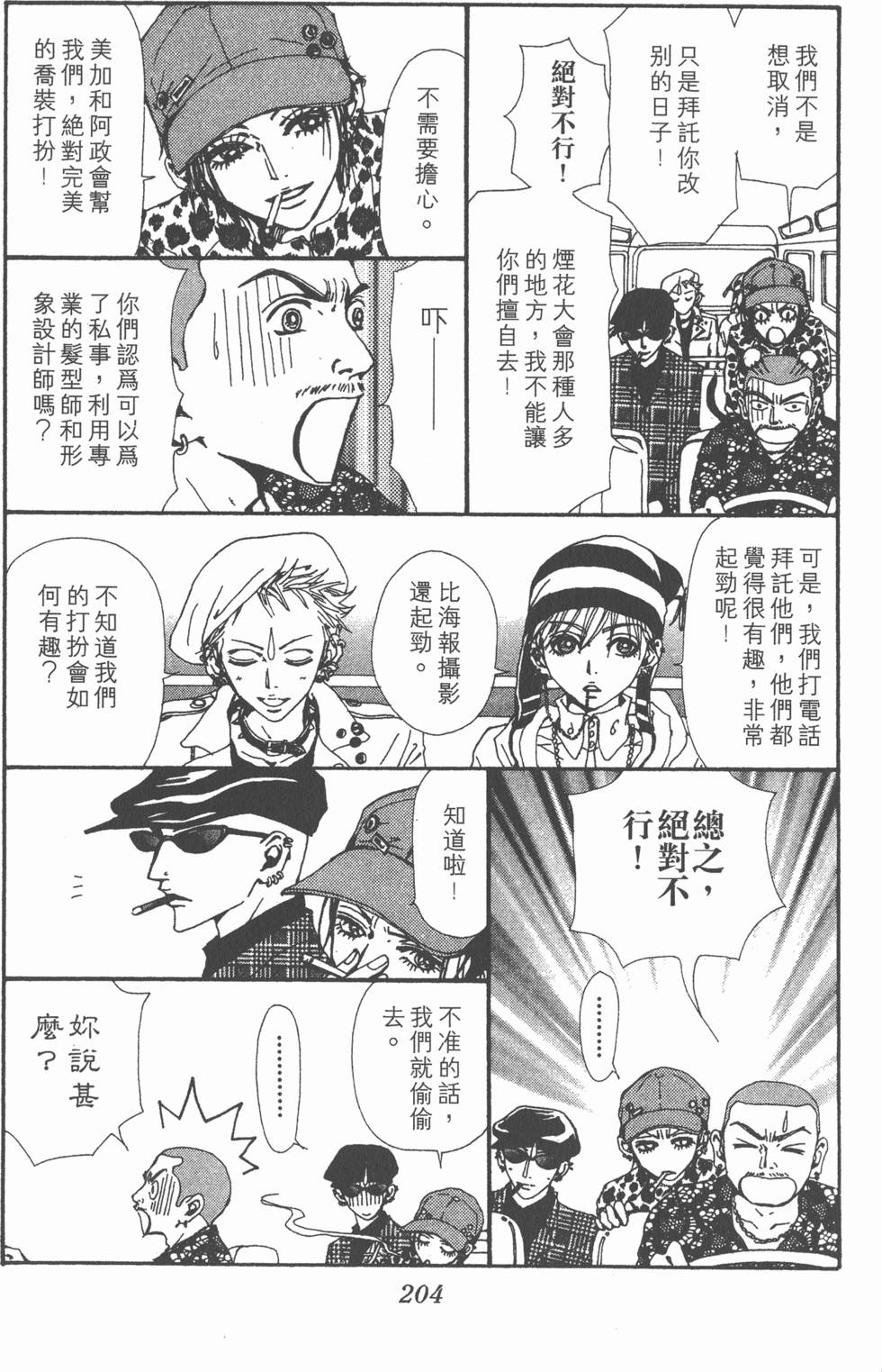 第196页