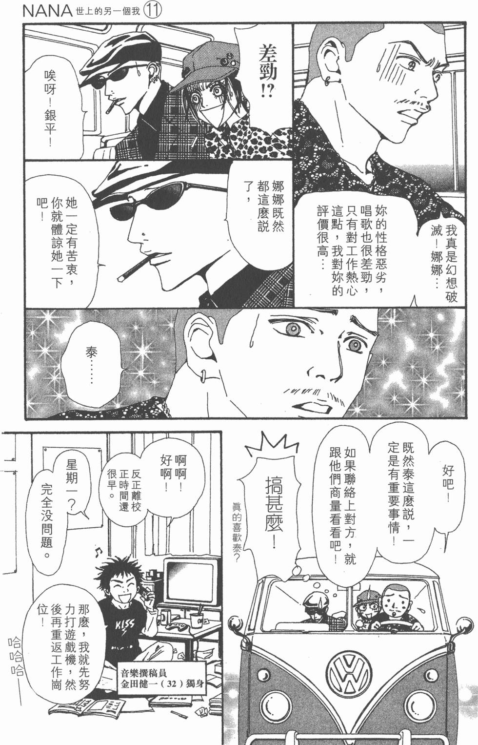第197页