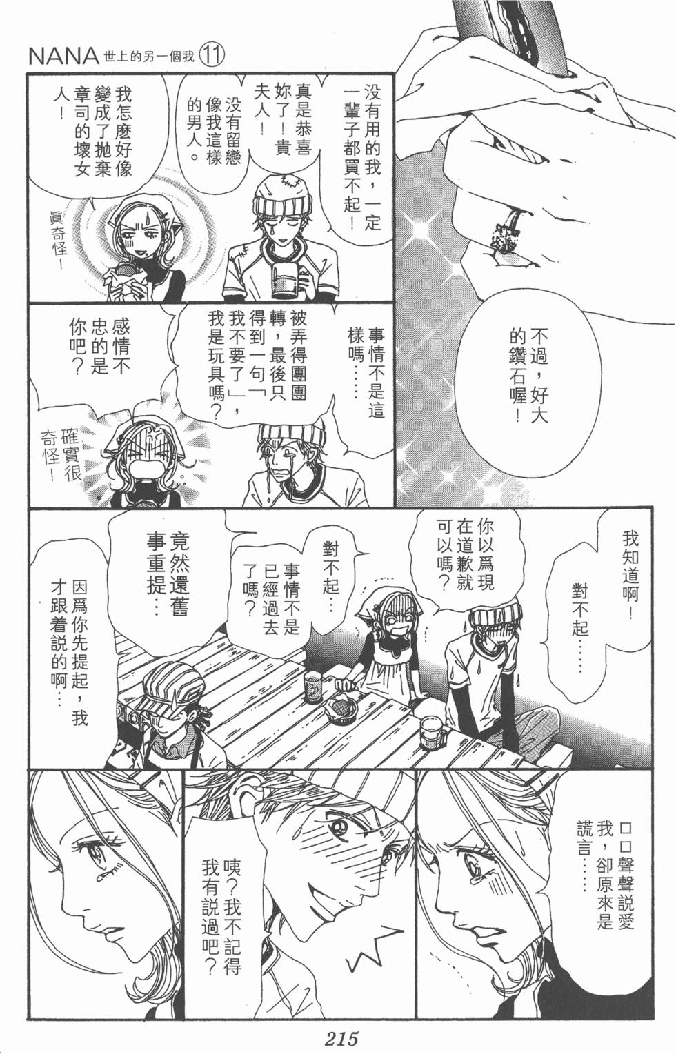 第207页
