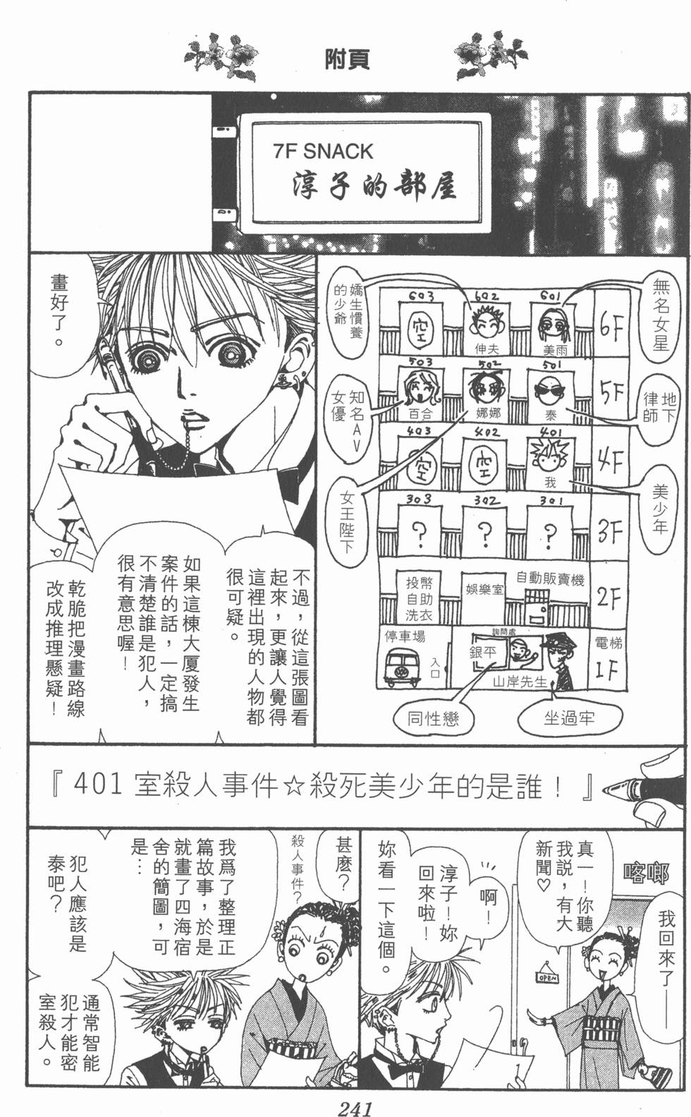 第233页