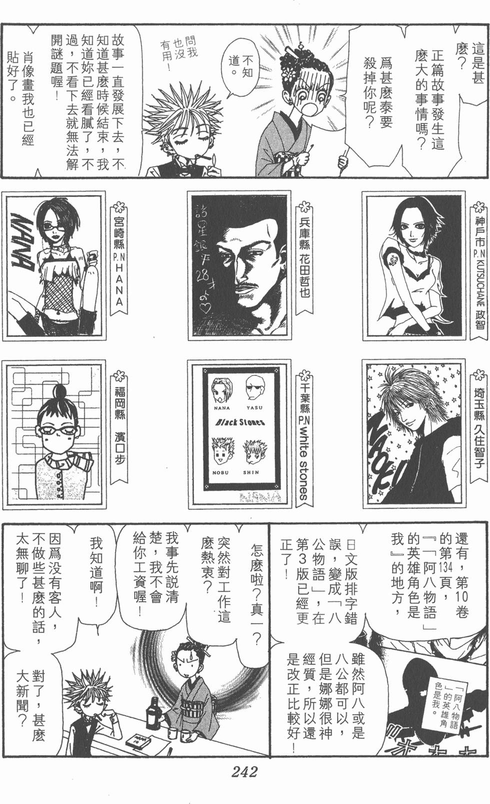 第234页