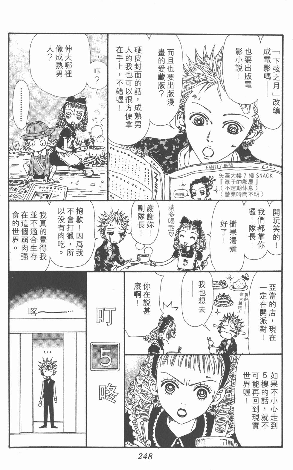 第240页