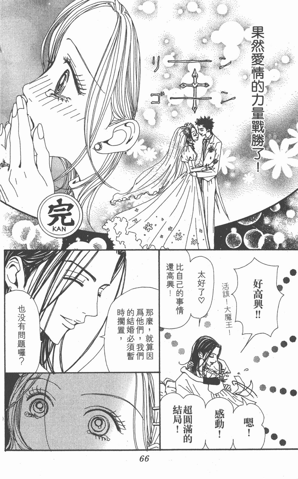 第61页