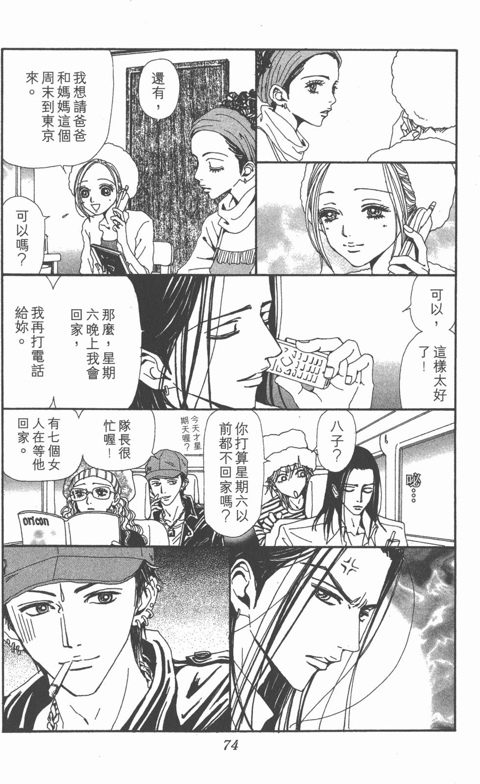 第69页