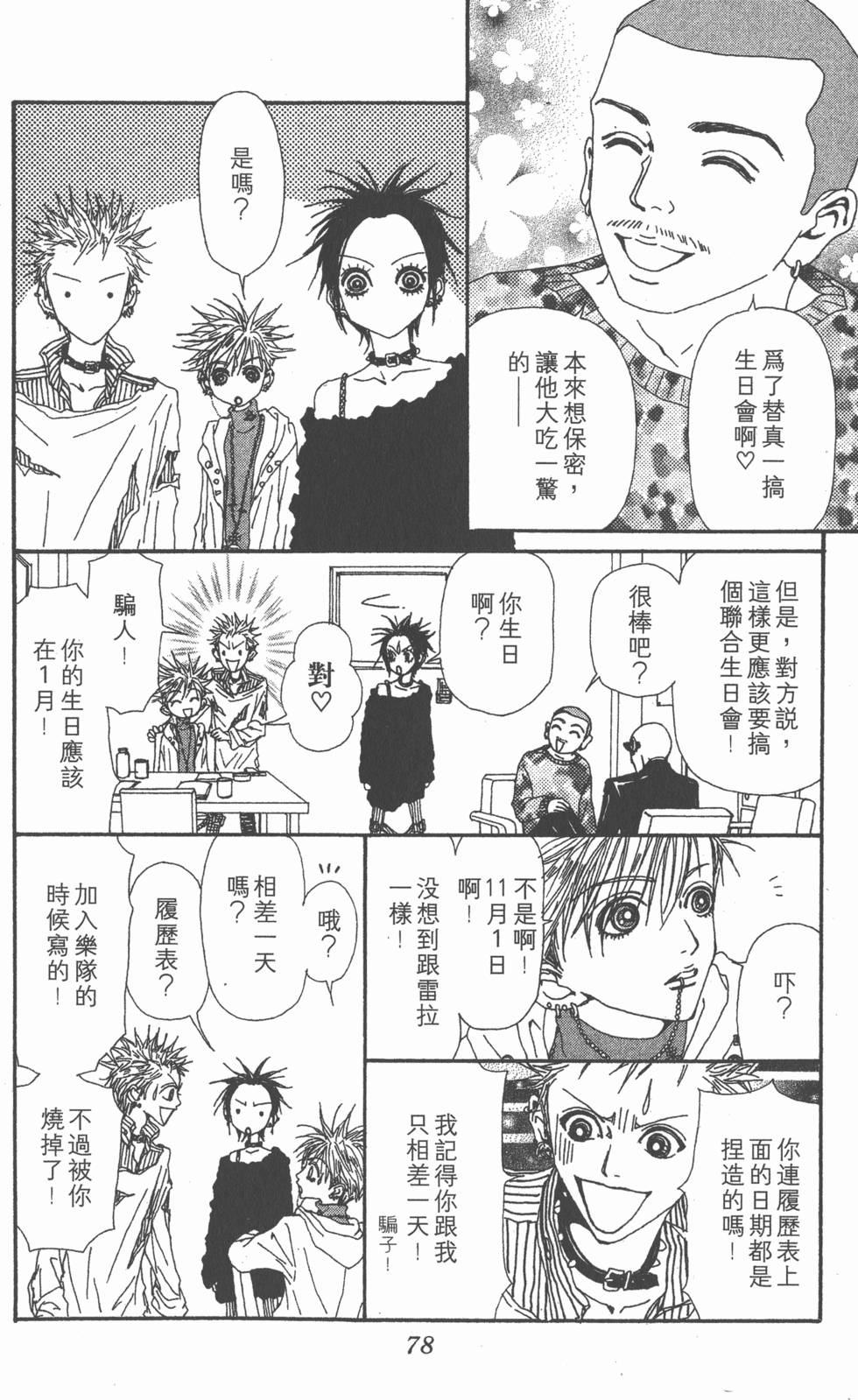 第73页