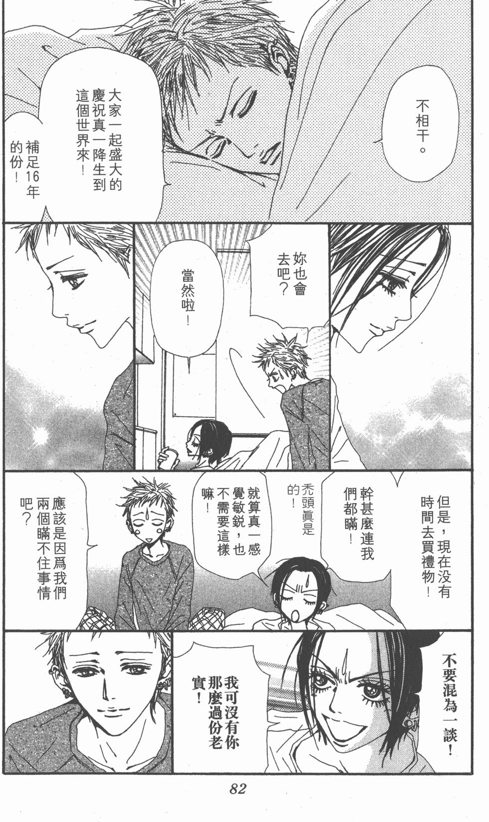 第77页