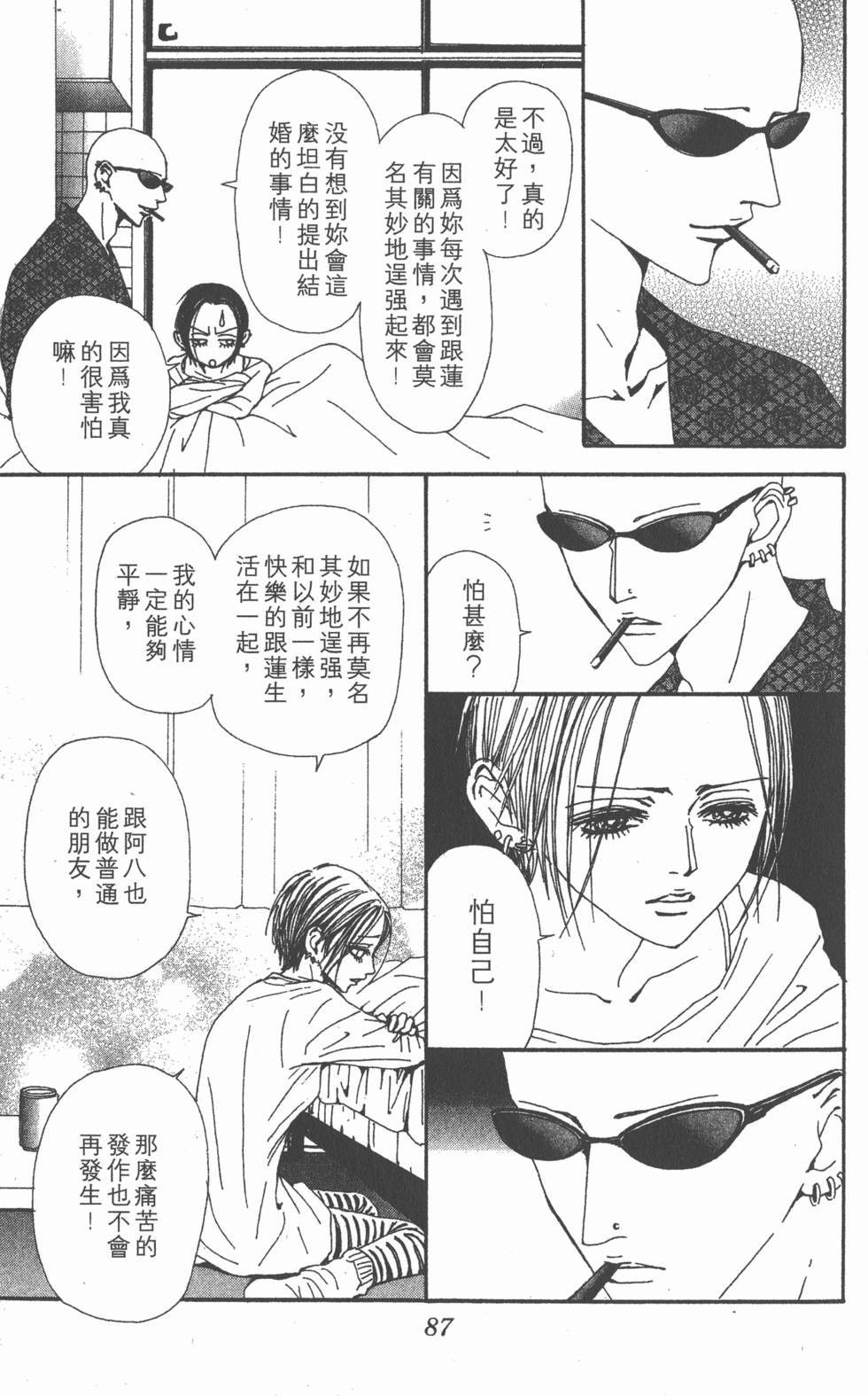 第82页