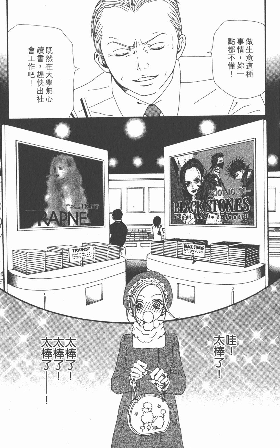 第103页