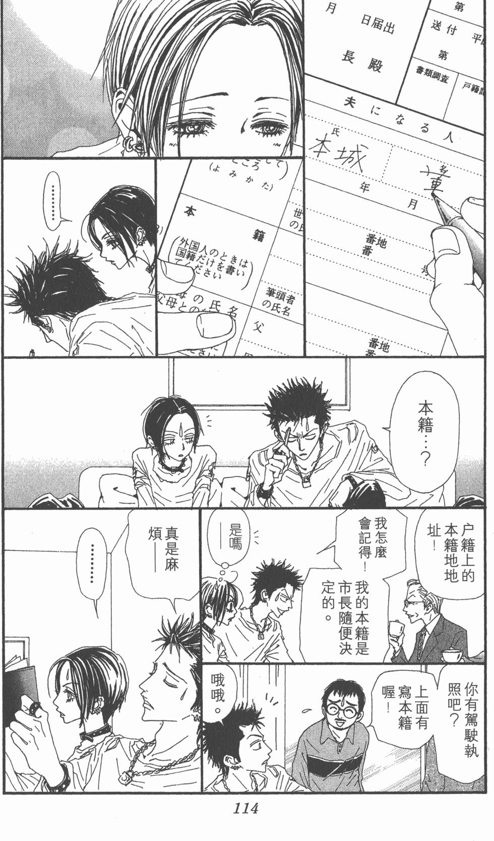 第108页