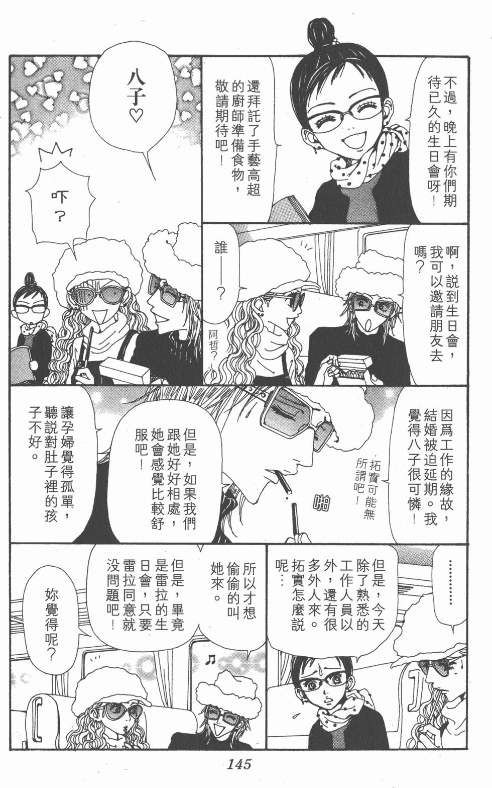 第138页