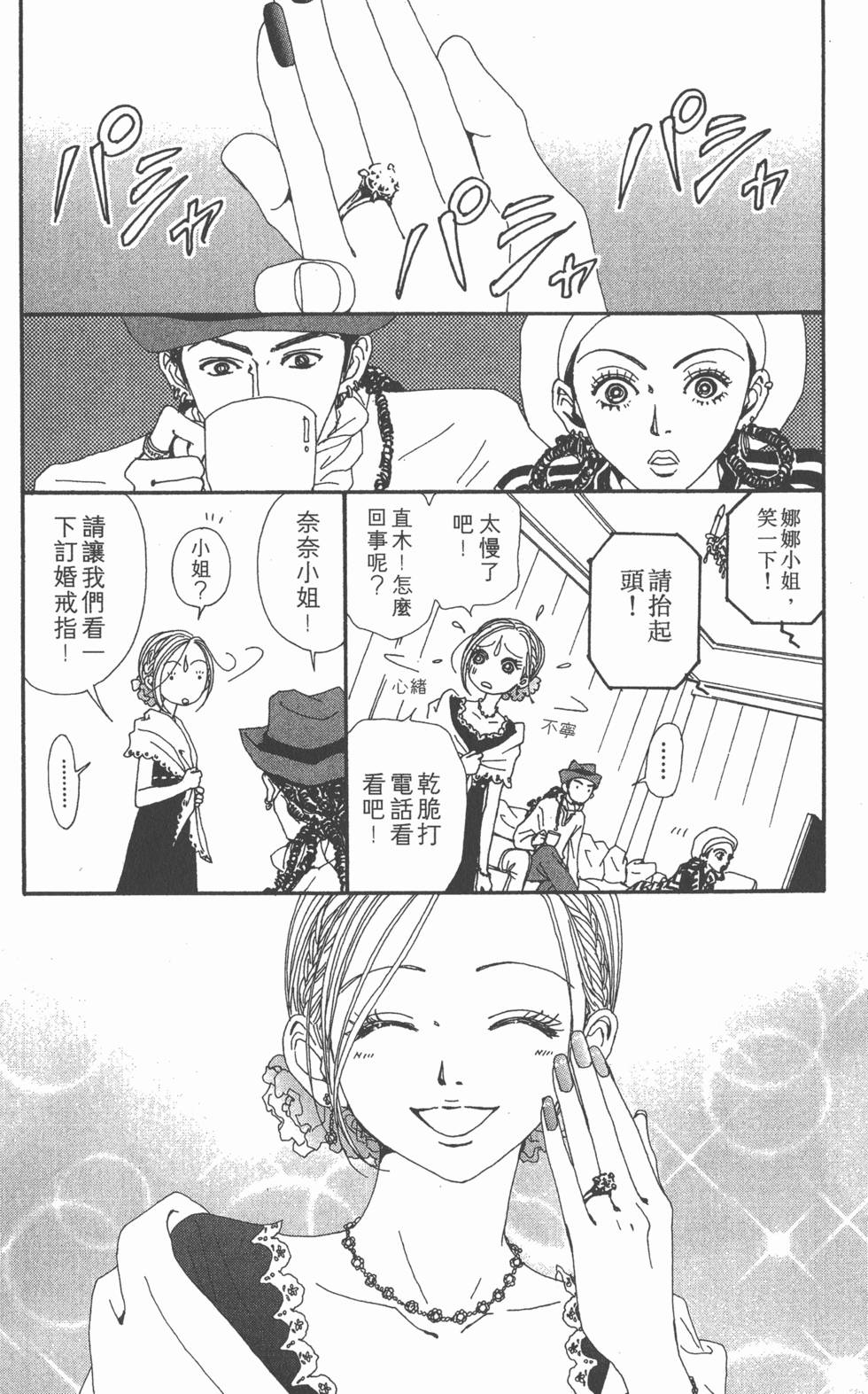 第159页