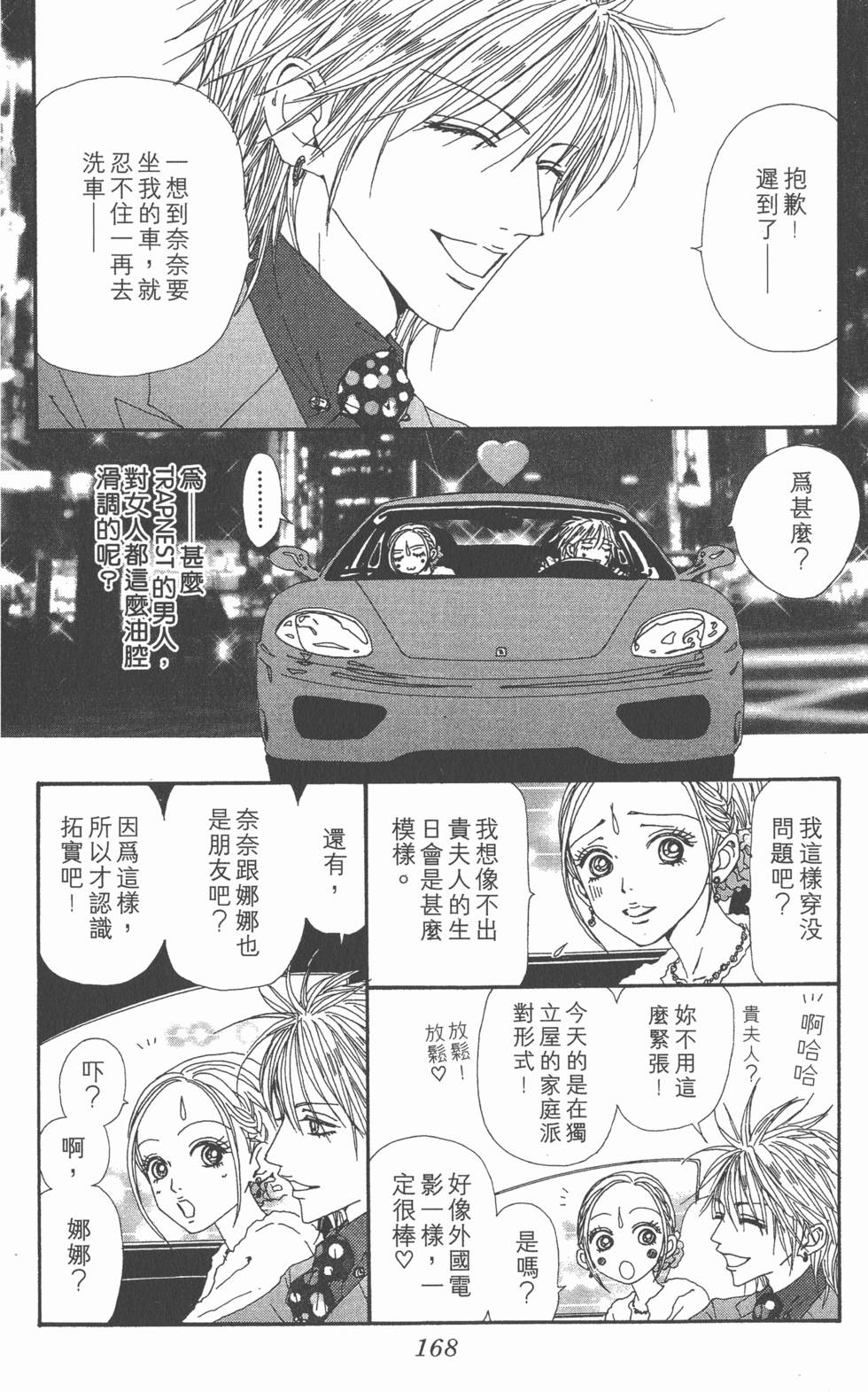 第161页