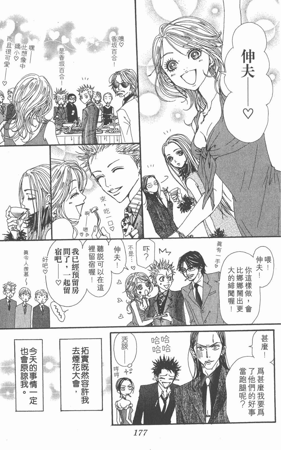第170页
