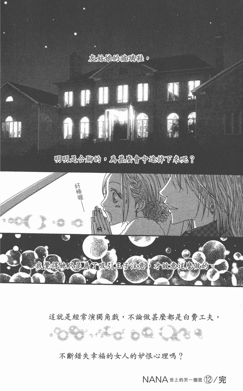 第173页