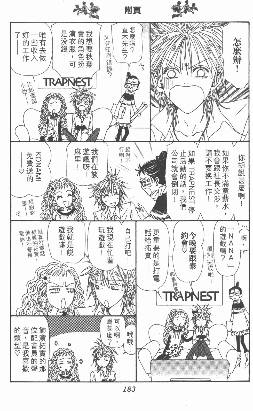 第175页