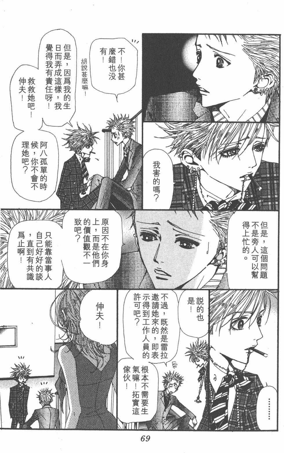第67页