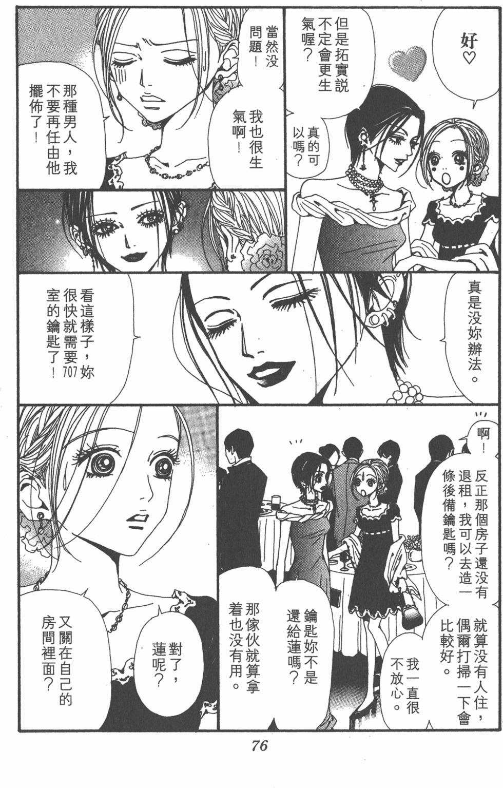 第74页