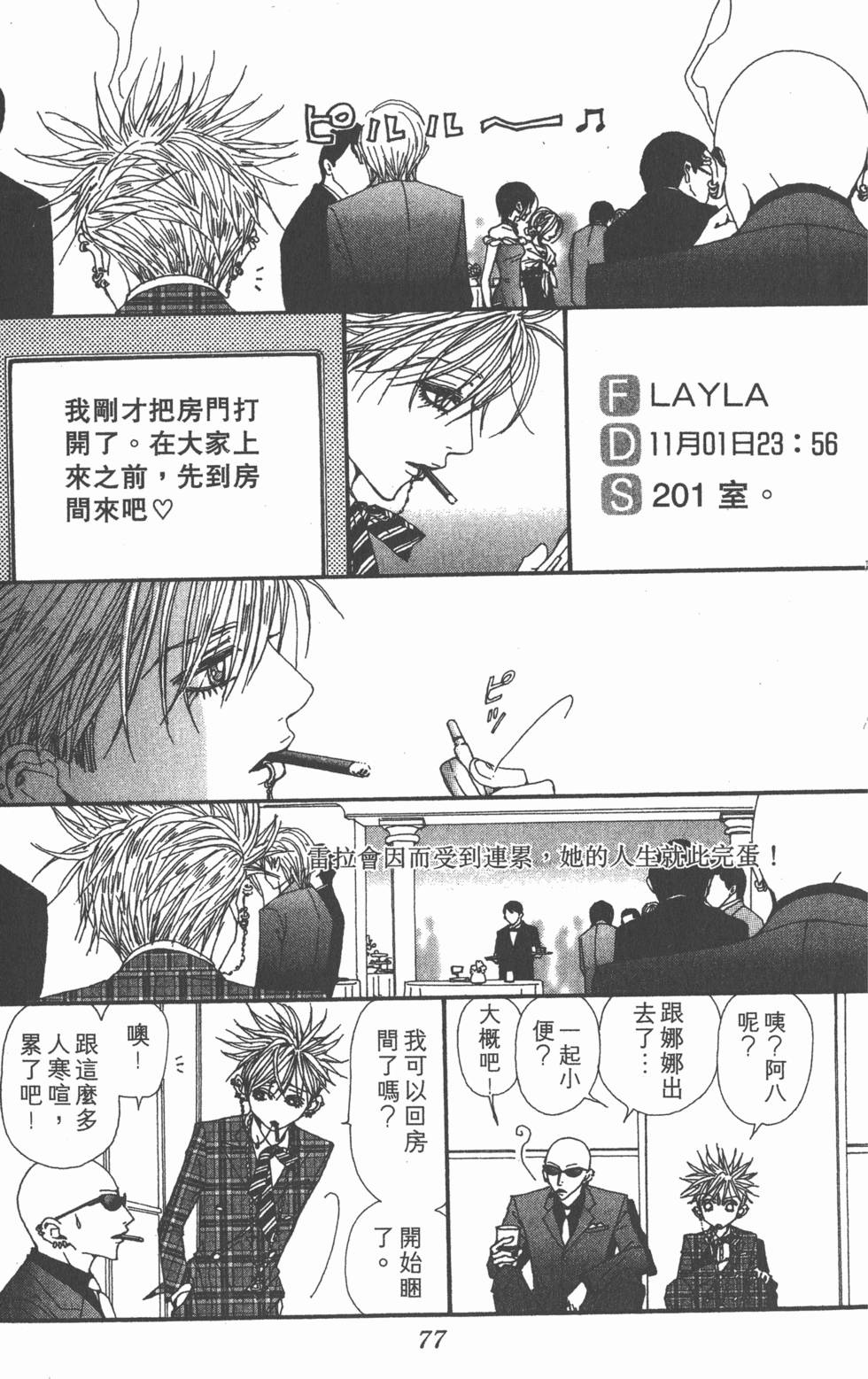 第75页
