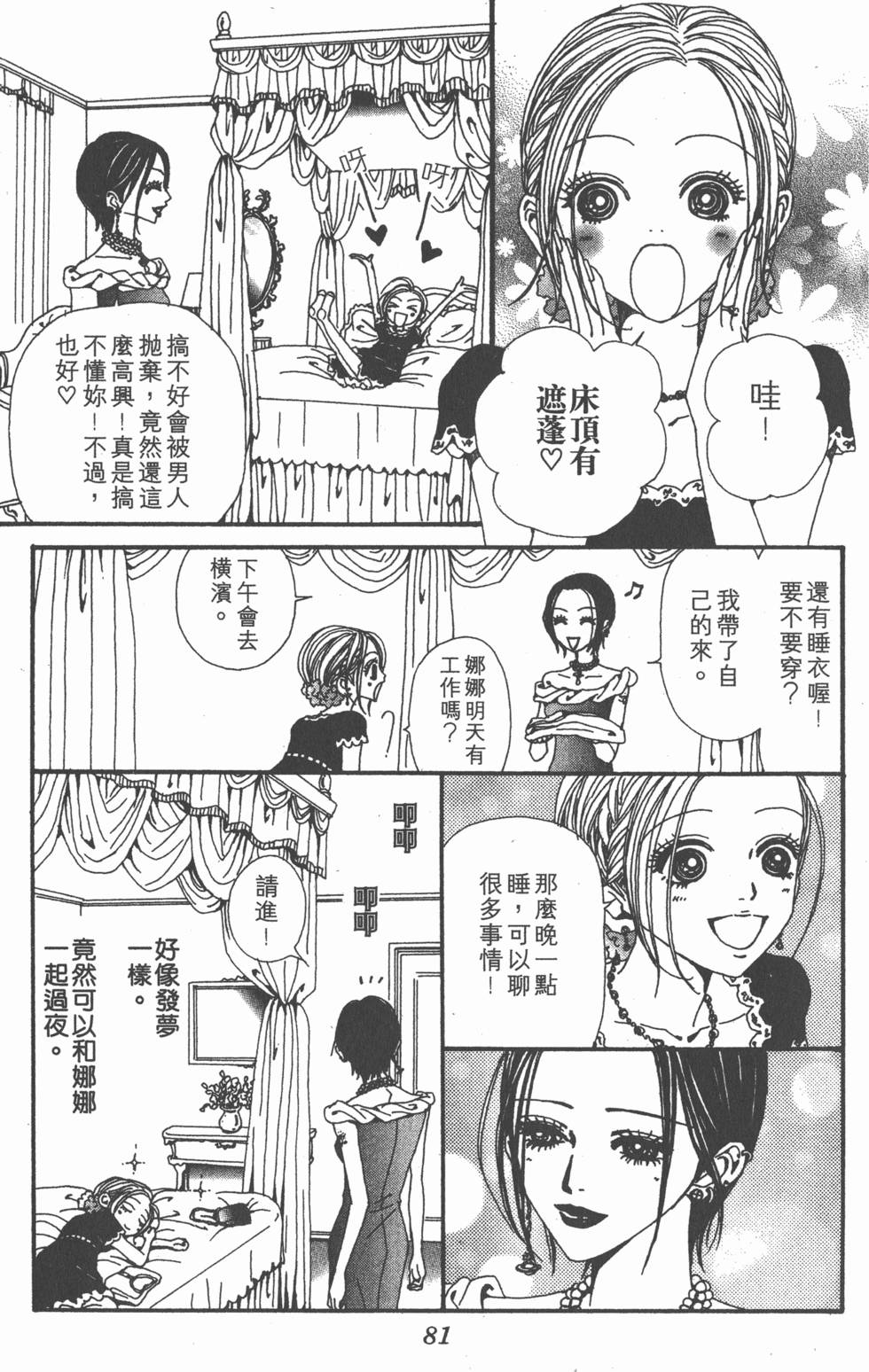 第79页