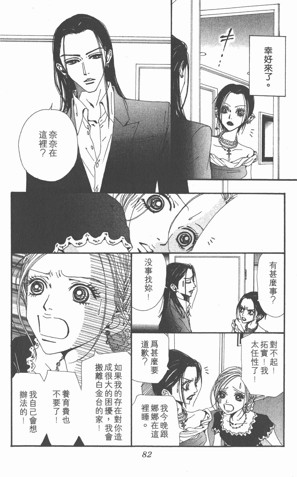 第80页