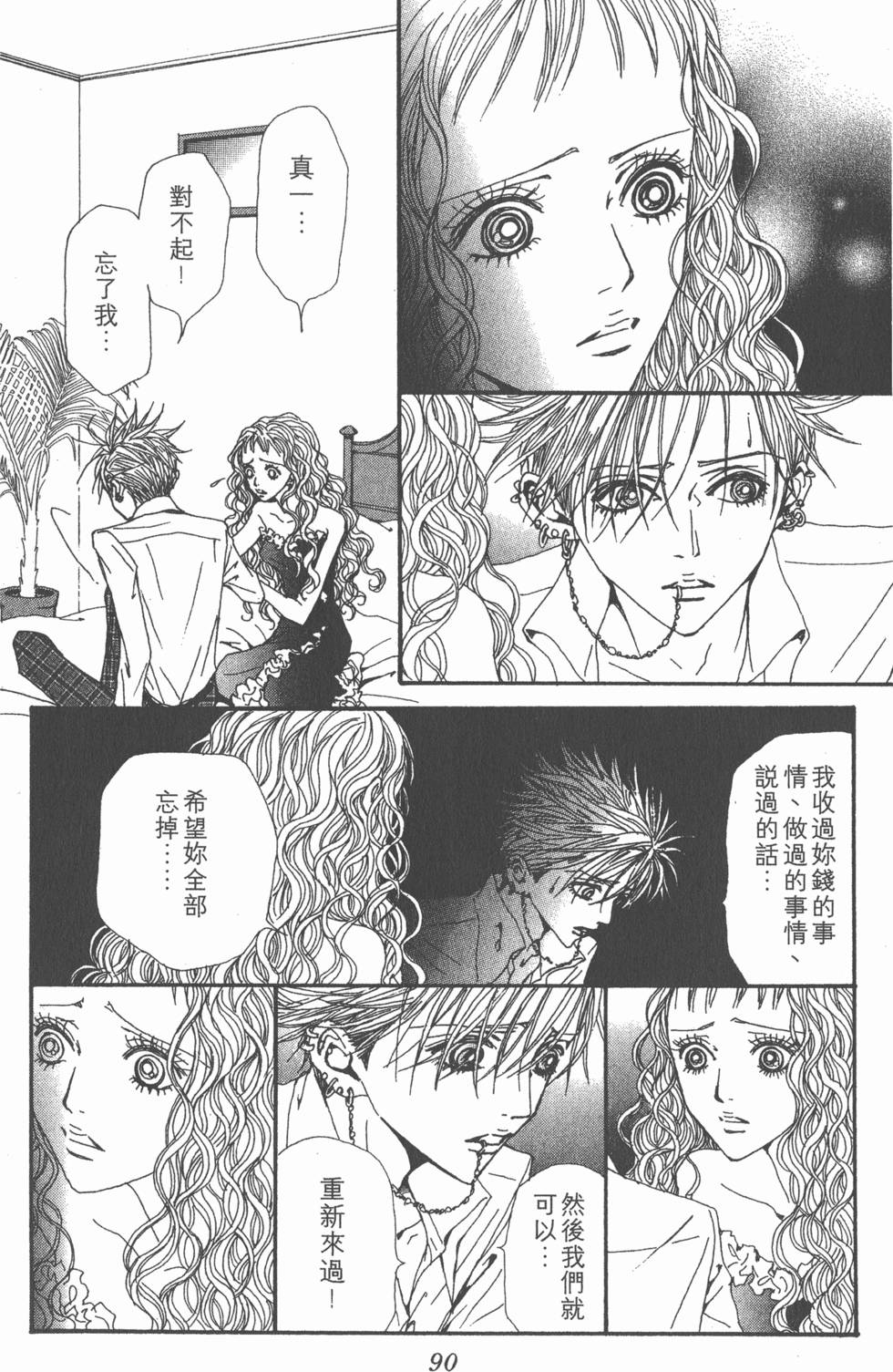 第88页