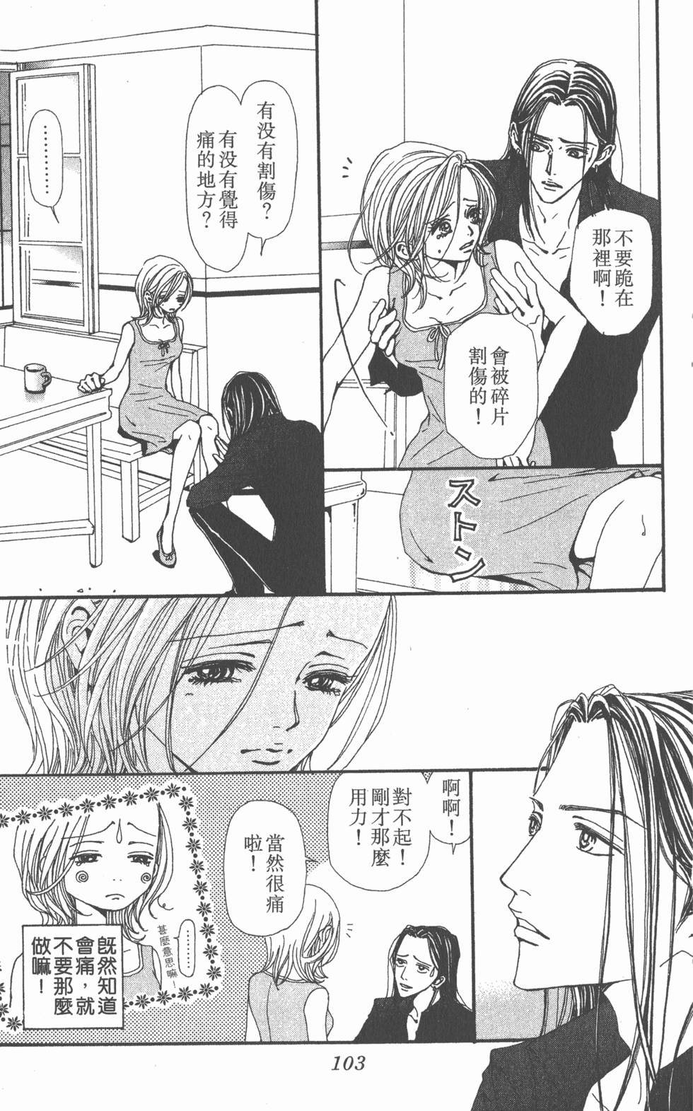 第101页