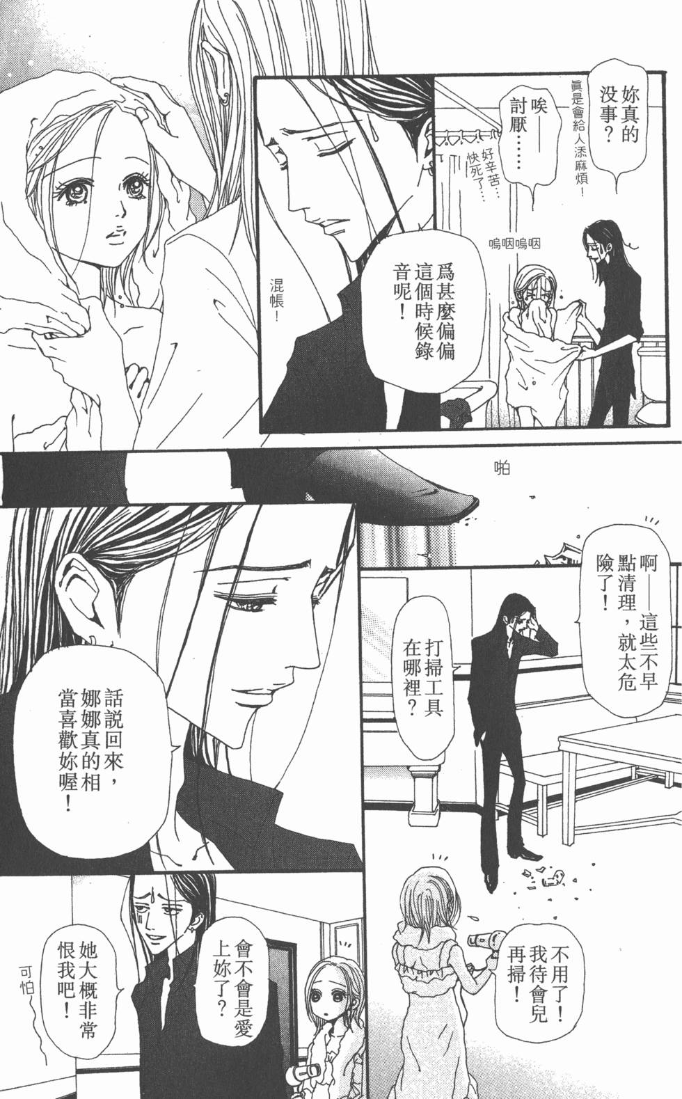 第103页