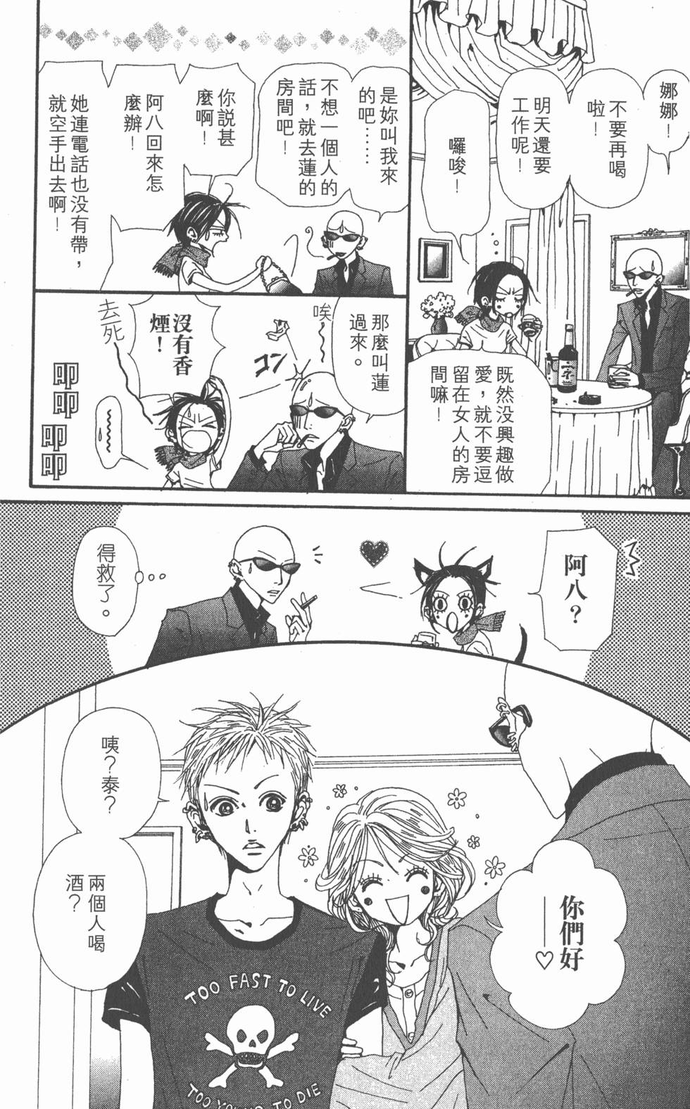 第112页