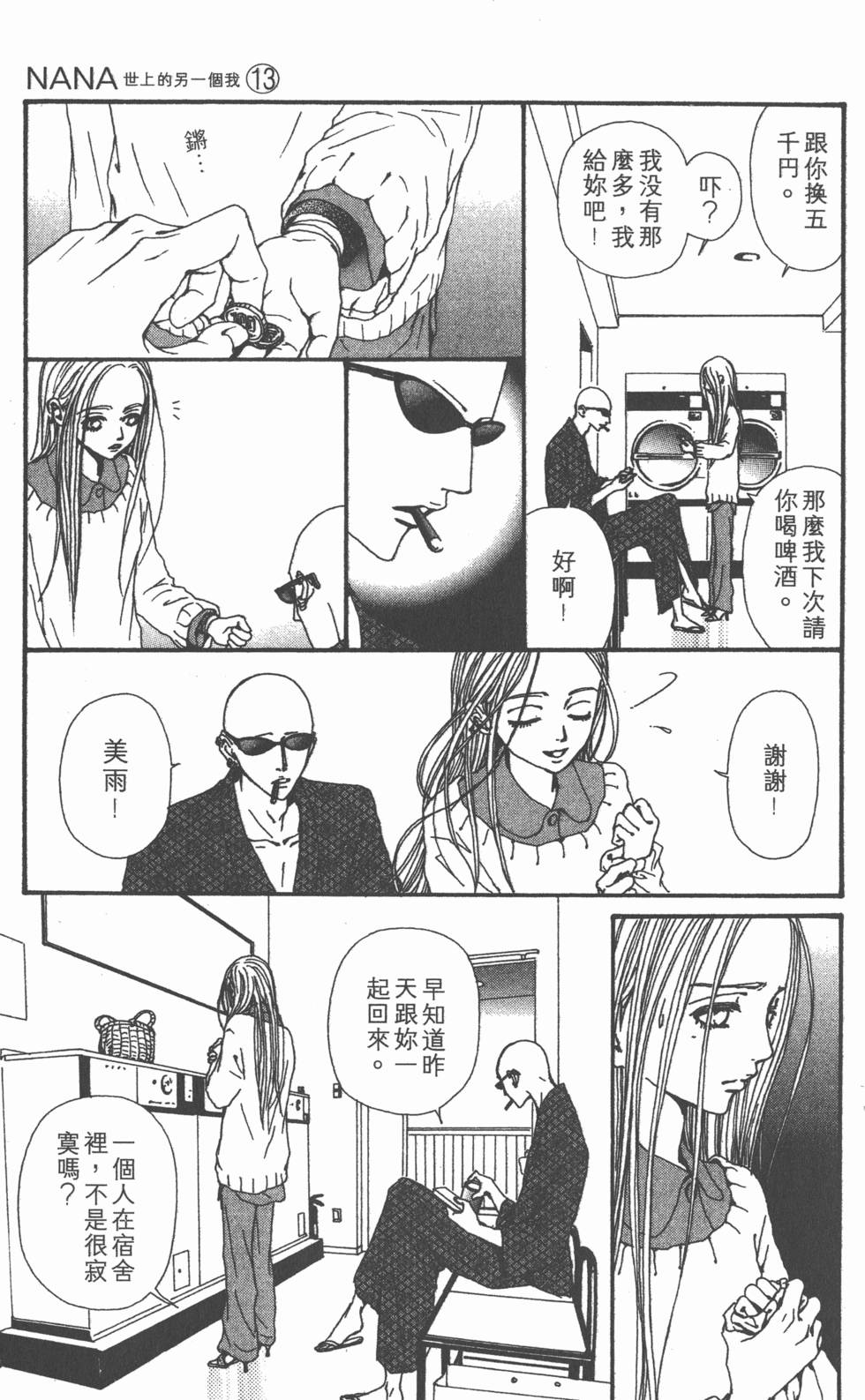 第163页