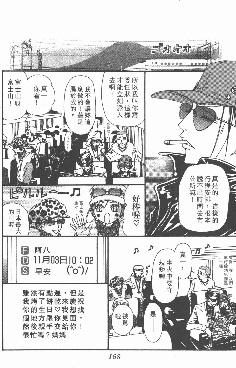第166页