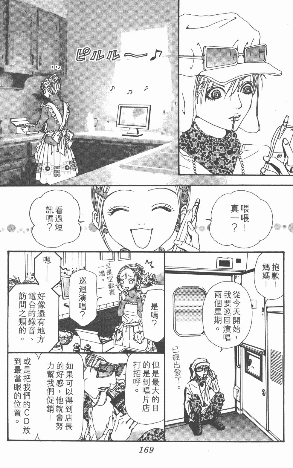 第167页