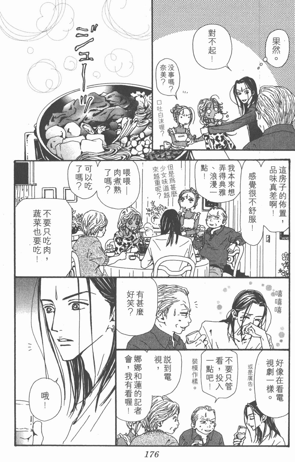 第174页