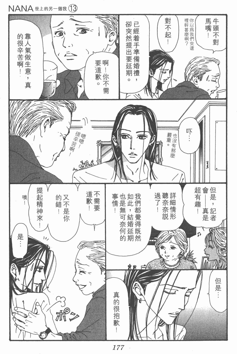 第175页