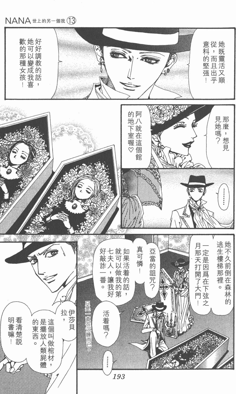 第191页