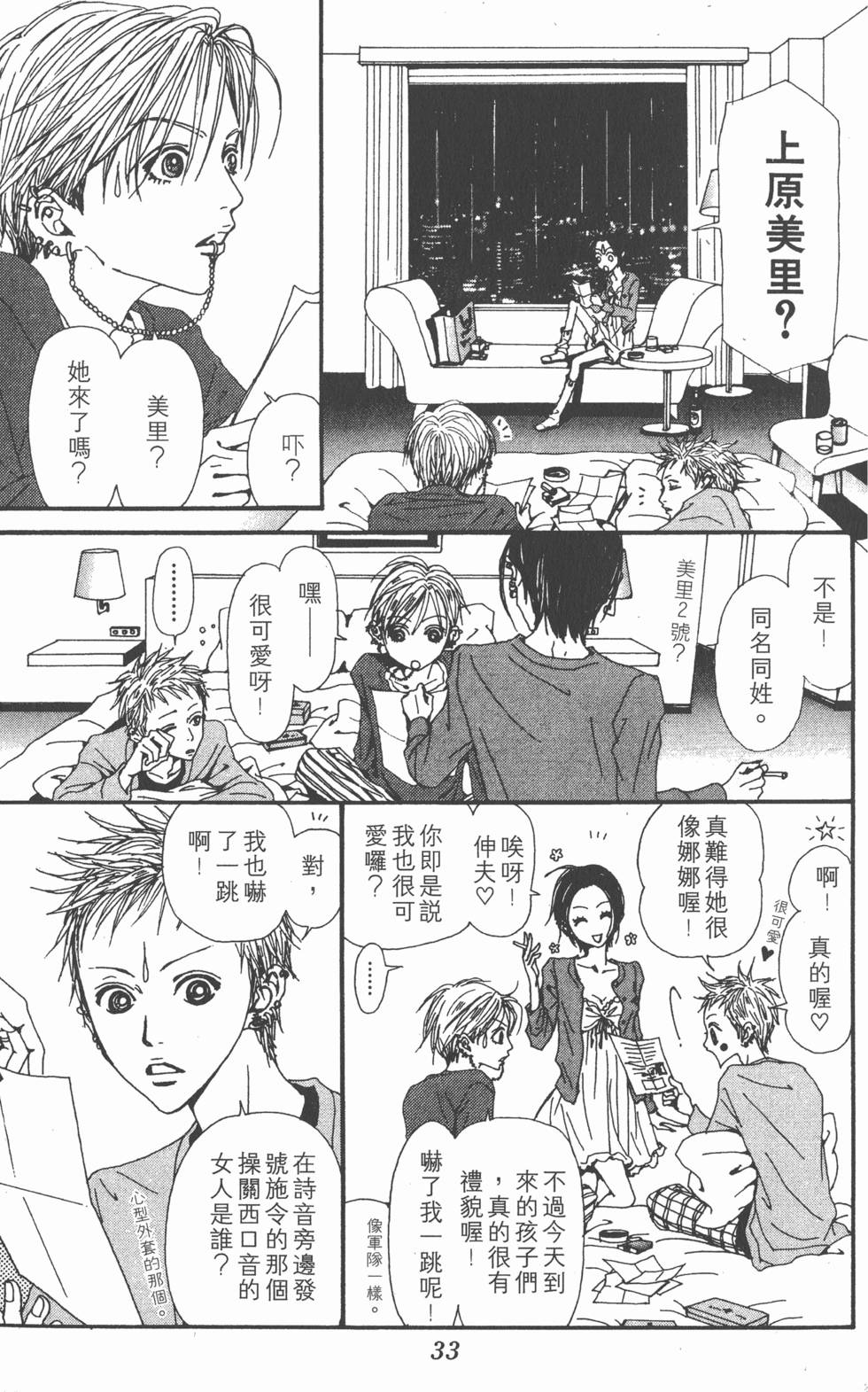第31页