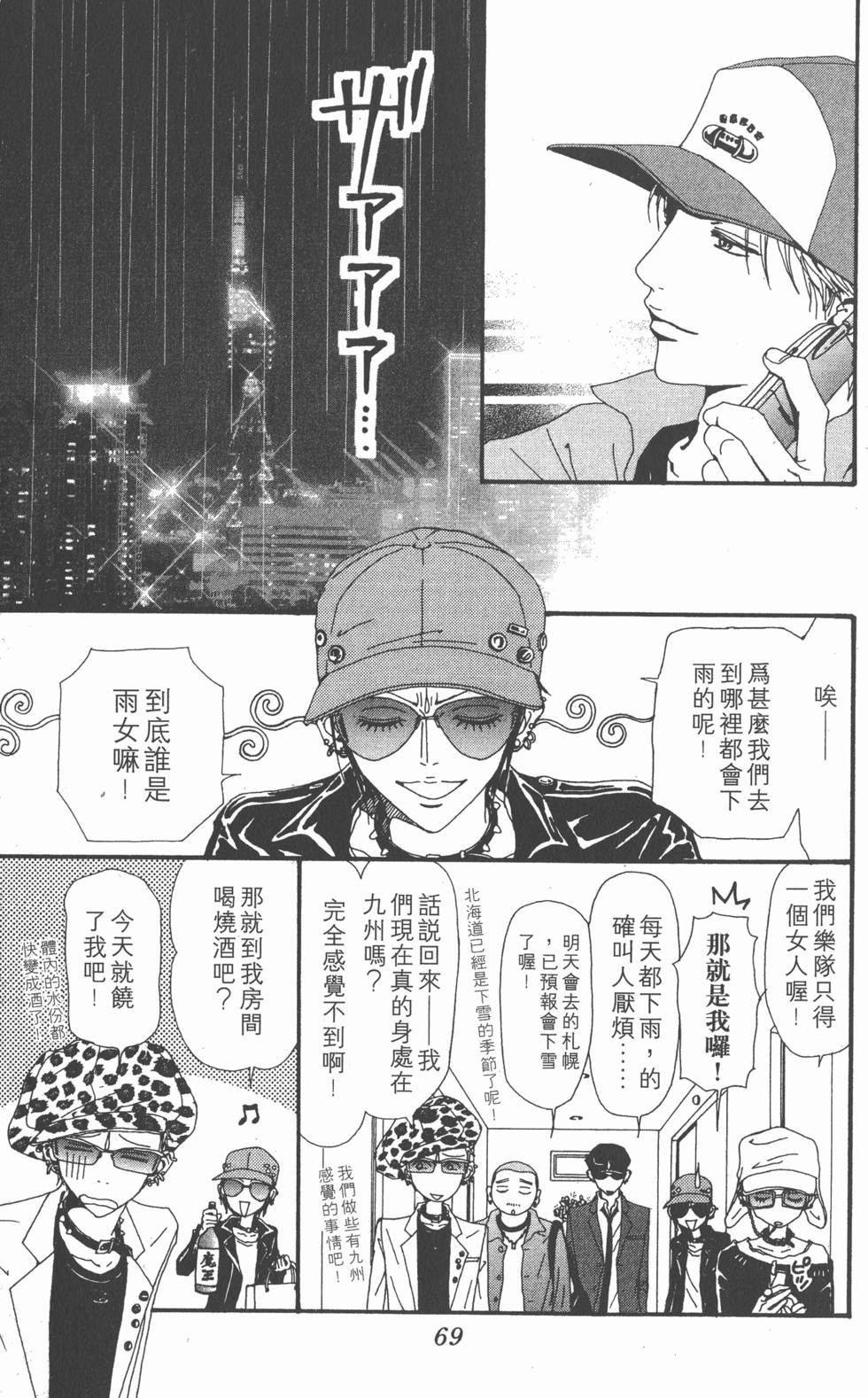 第67页